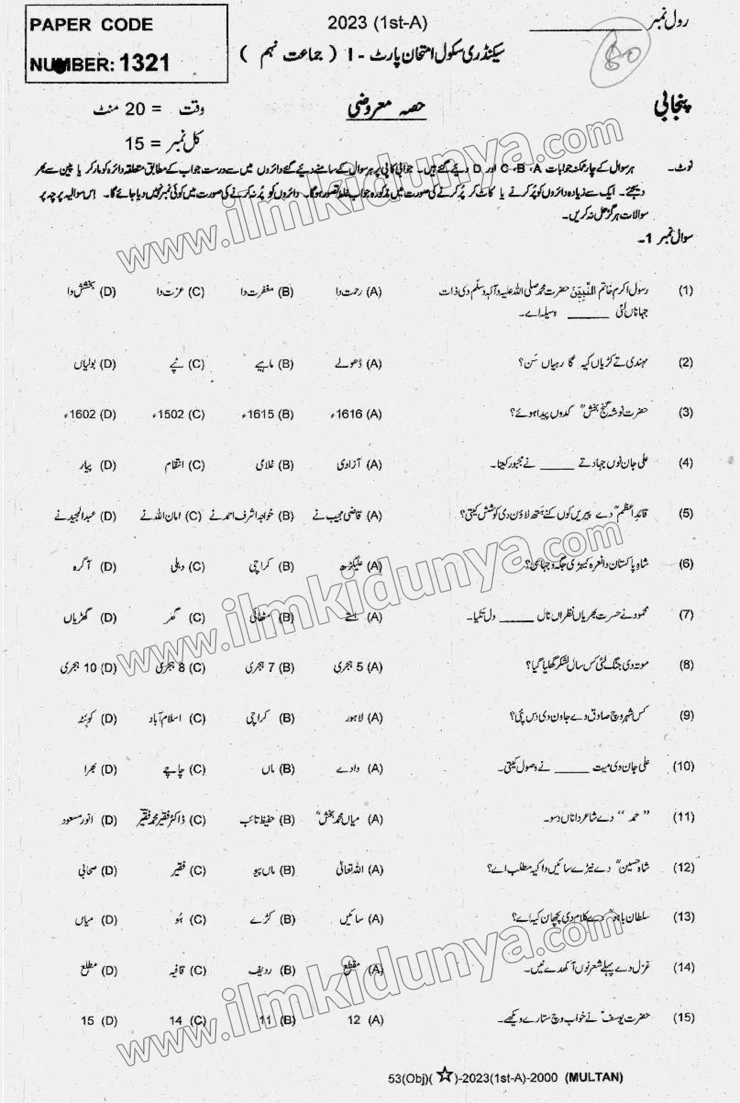 Paper Image